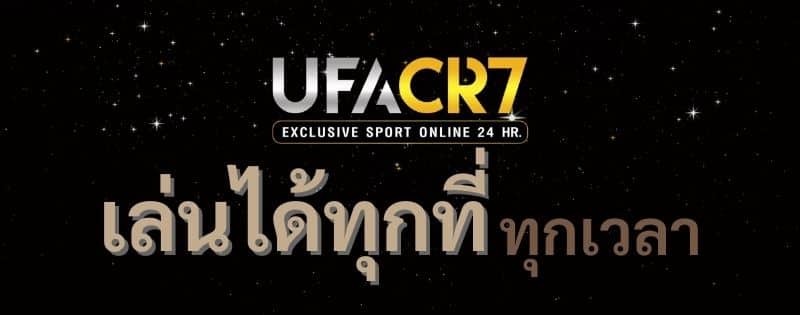 ufaclick ทางเข้าเล่น