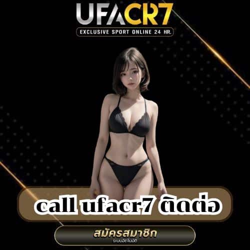 call ufacr7 ติดต่อ