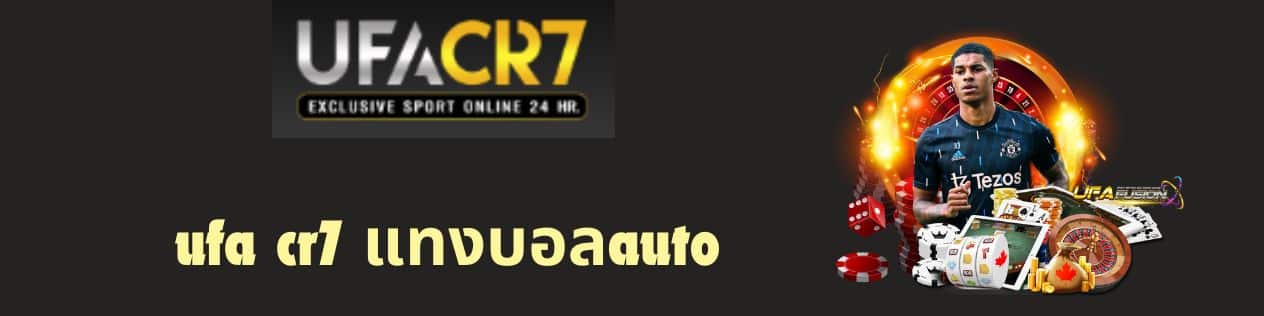 ufa cr7 แทงบอลauto