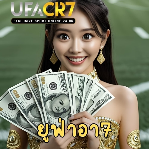 ยูฟ่าอา7